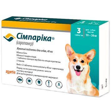 Сімпаріка 10-20 кг 1 таблетка 4893 фото